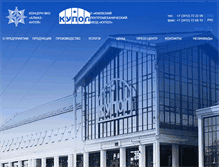 Tablet Screenshot of kupol.ru